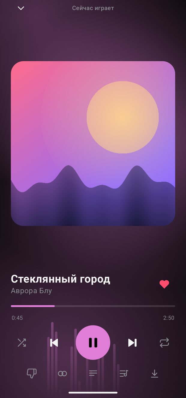 Плеер на Android с обложкой, перемоткой и визуализатором